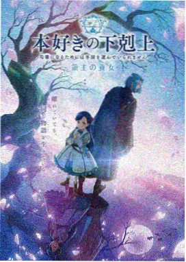 星轨之下 科幻成长动漫封面