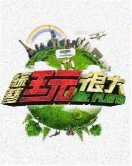 星光夜话 留白三十秒节目守则